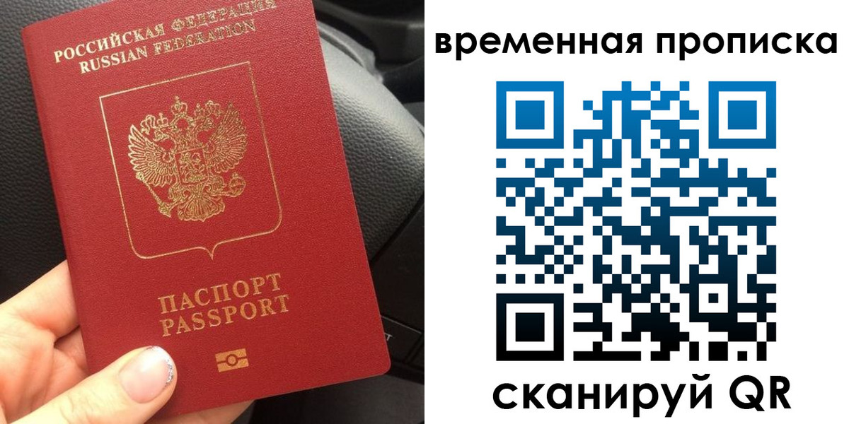 временная регистрация 2025 в Покрове