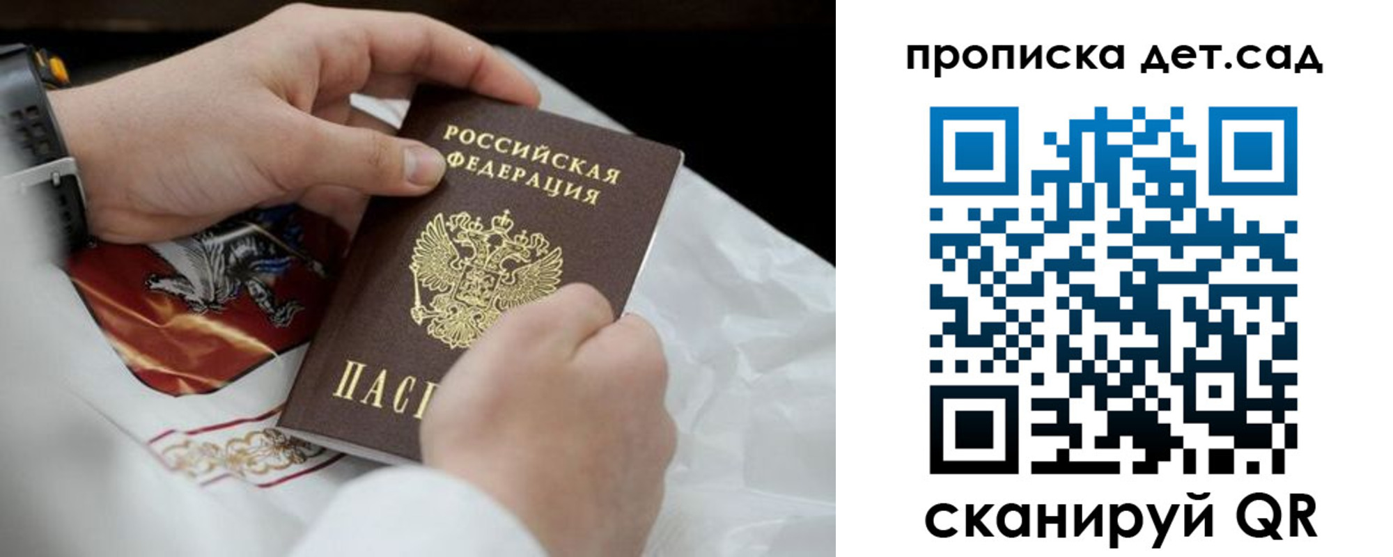 прописка для работы в Покрове