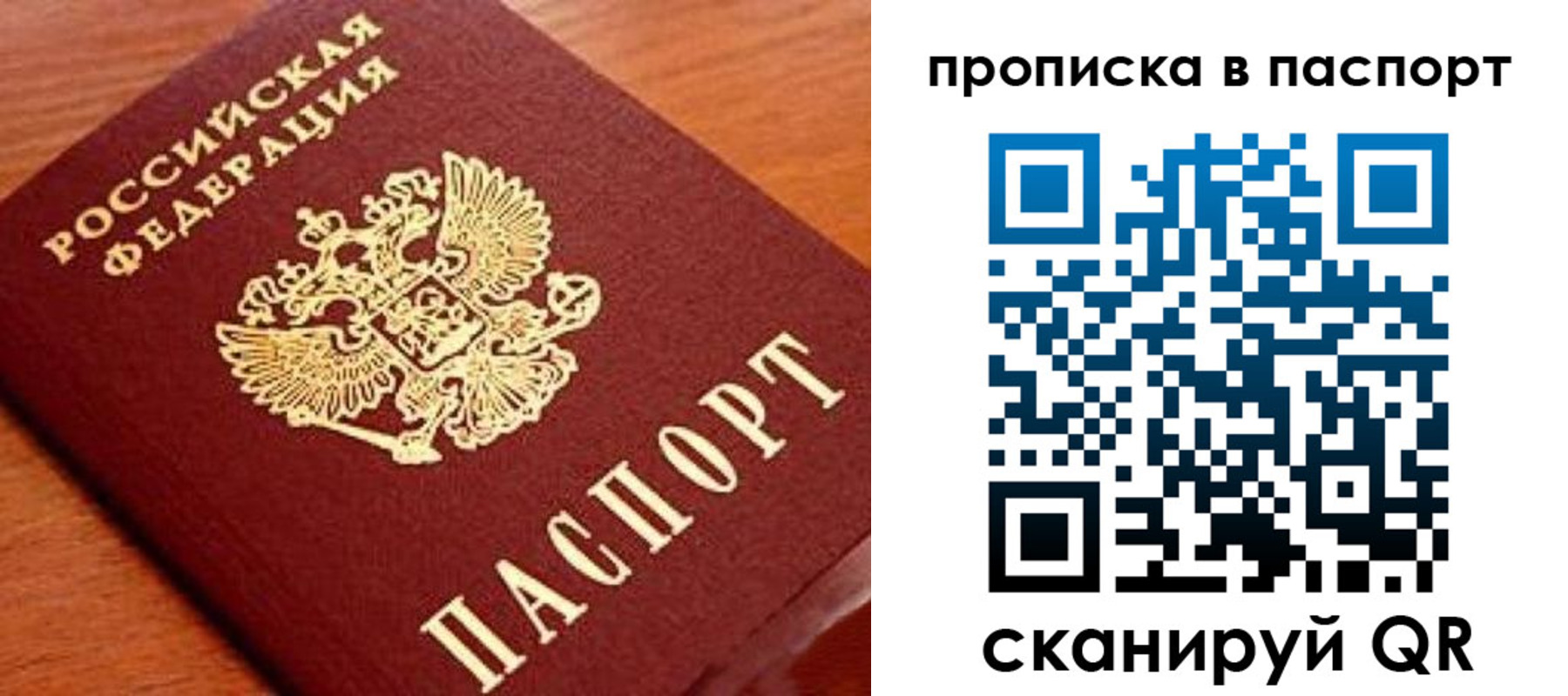 временная регистрация надежно в Покрове