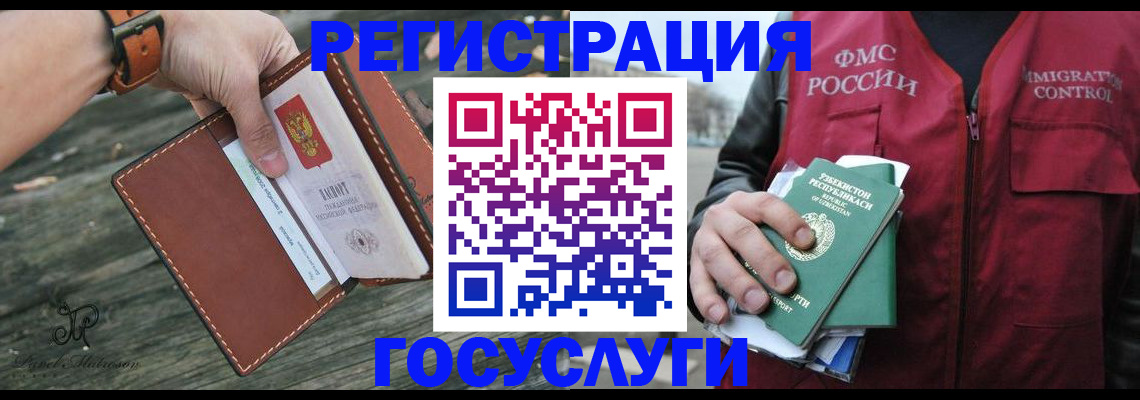 регистрация для школы в Покрове