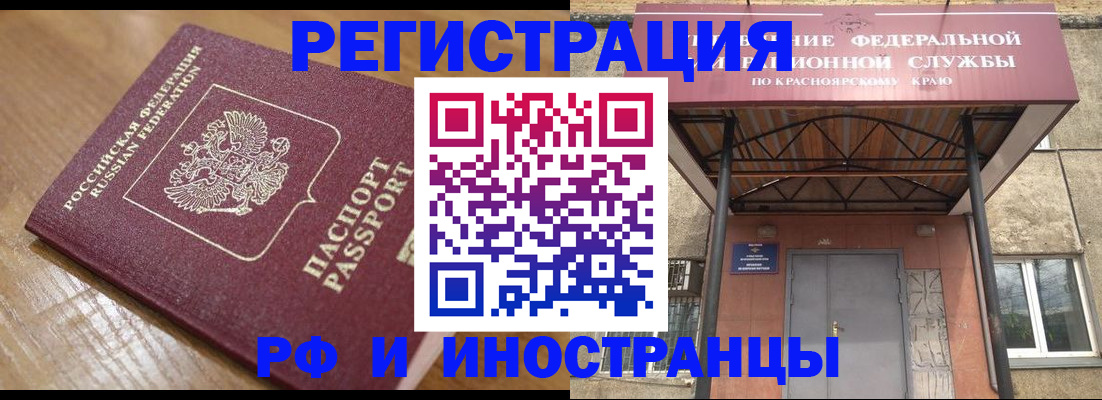 прописка штамп в Покрове