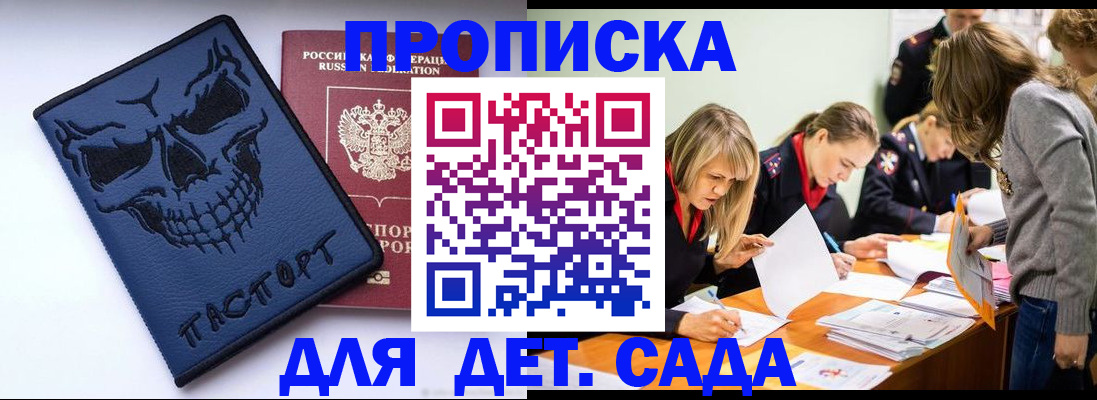 прописка в квартире в Покрове